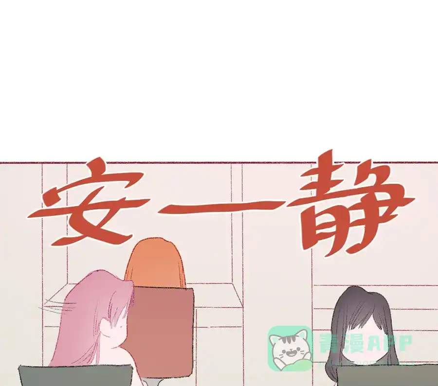 漂亮的朋友 第6话 第31页