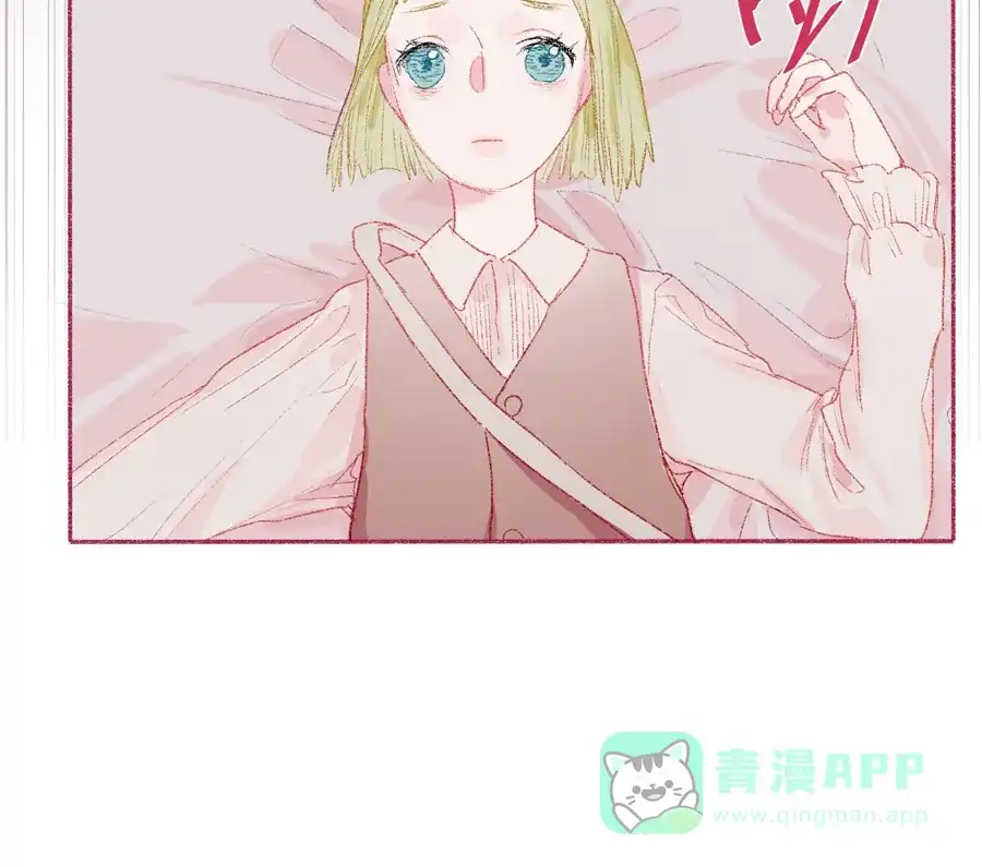 漂亮的朋友 第6话 第9页