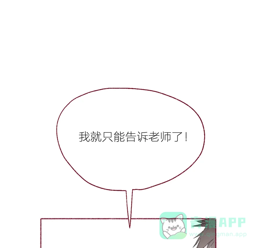 漂亮的朋友 第6话 第62页
