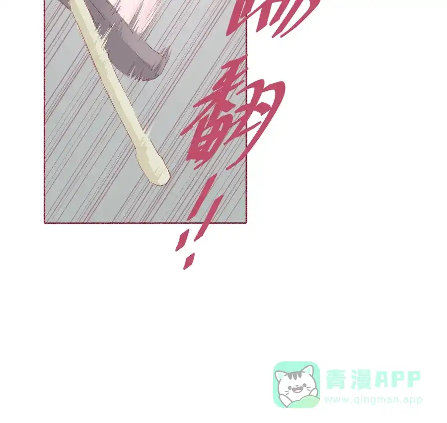 漂亮的朋友 第6话 第66页
