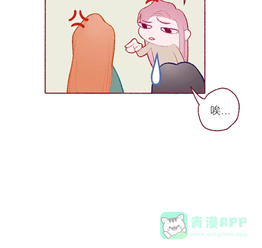漂亮的朋友 第6话 第52页