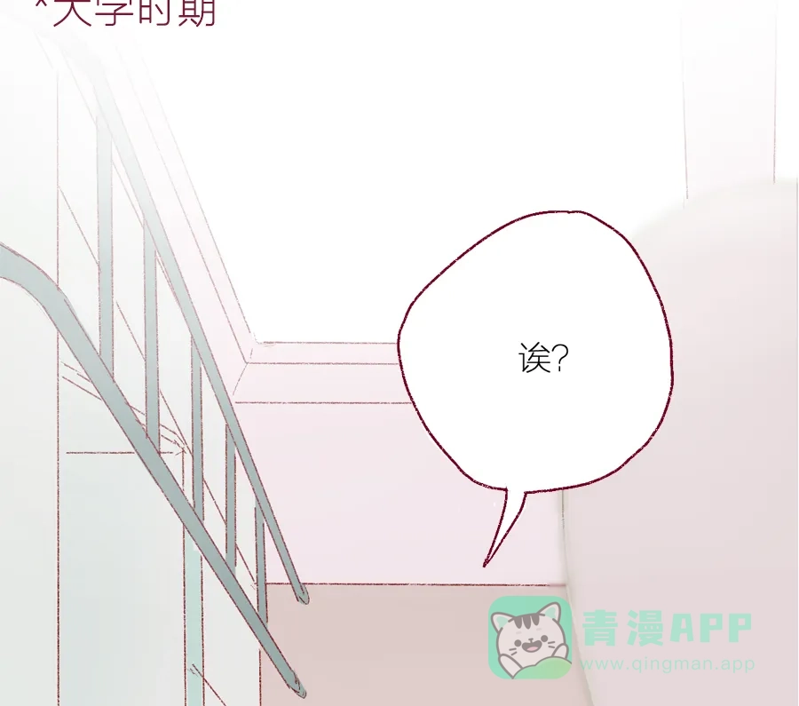 漂亮的朋友 第6话 第18页