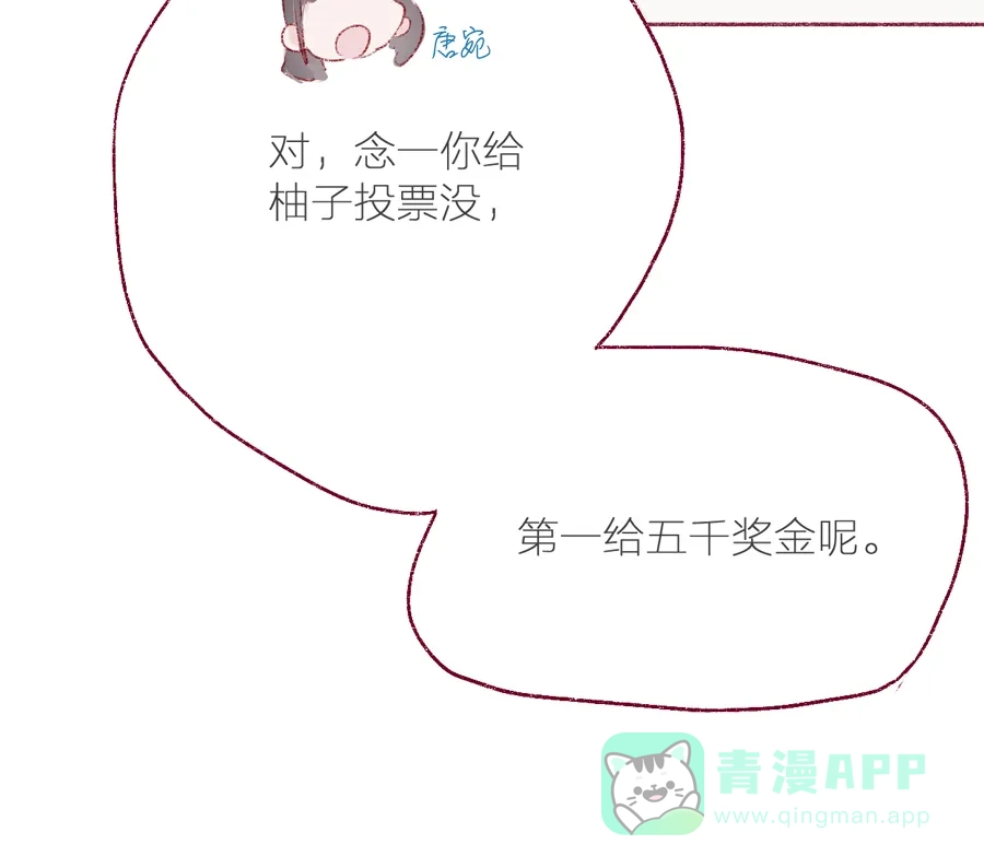 漂亮的朋友 第6话 第22页