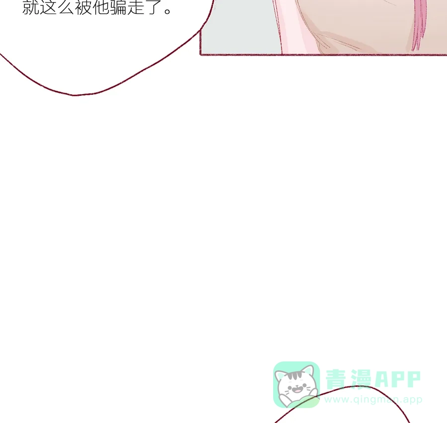 漂亮的朋友 第6话 第48页