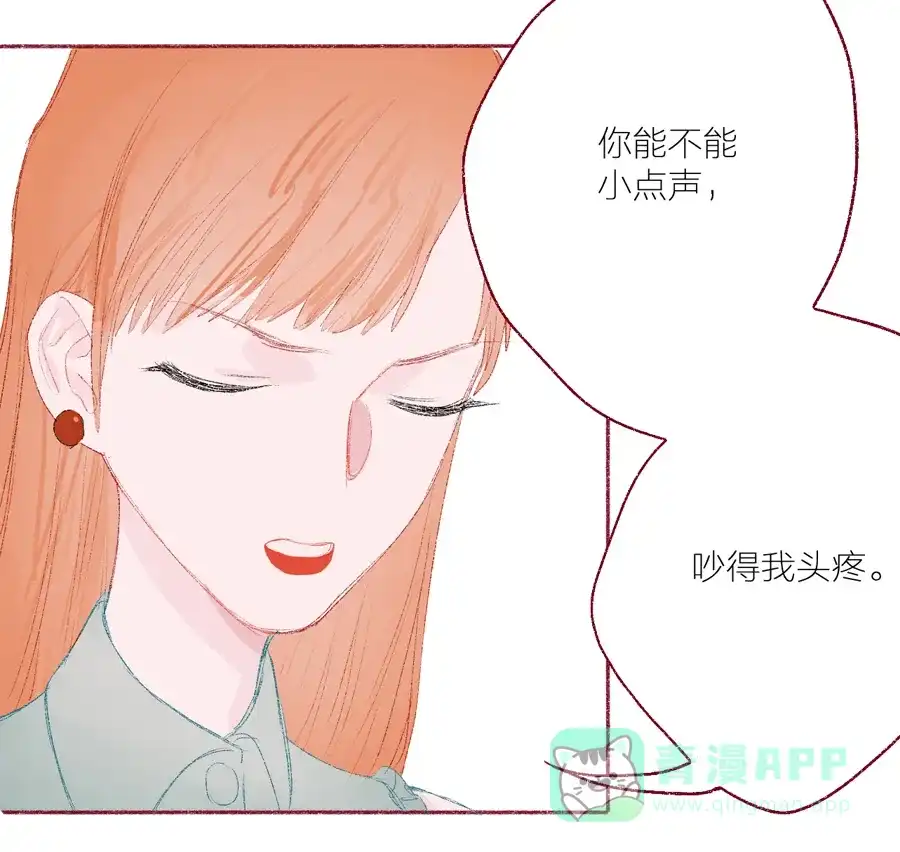 漂亮的朋友 第6话 第49页