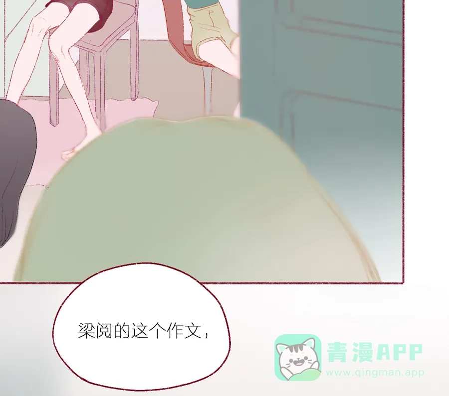 漂亮的朋友 第6话 第38页