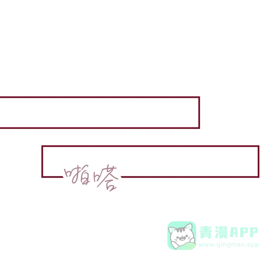 漂亮的朋友 第6话 第41页