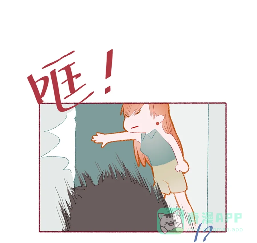 漂亮的朋友 第6话 第55页