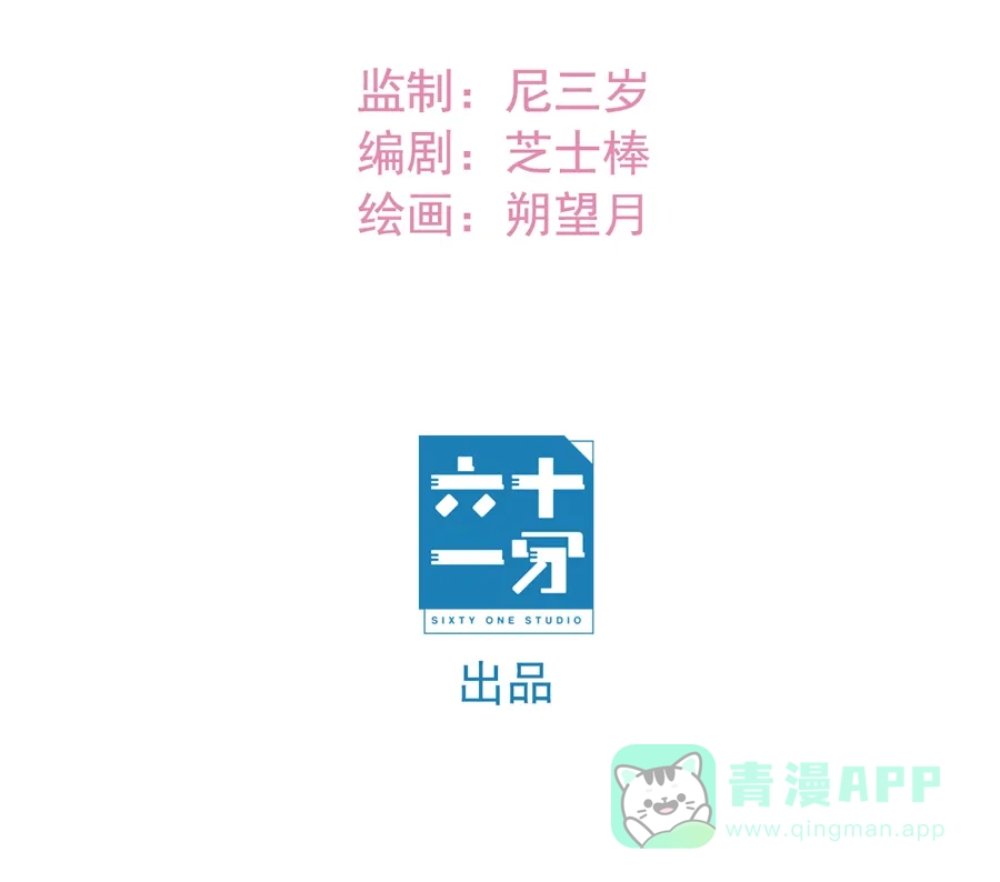 漂亮的朋友 第6话 第11页