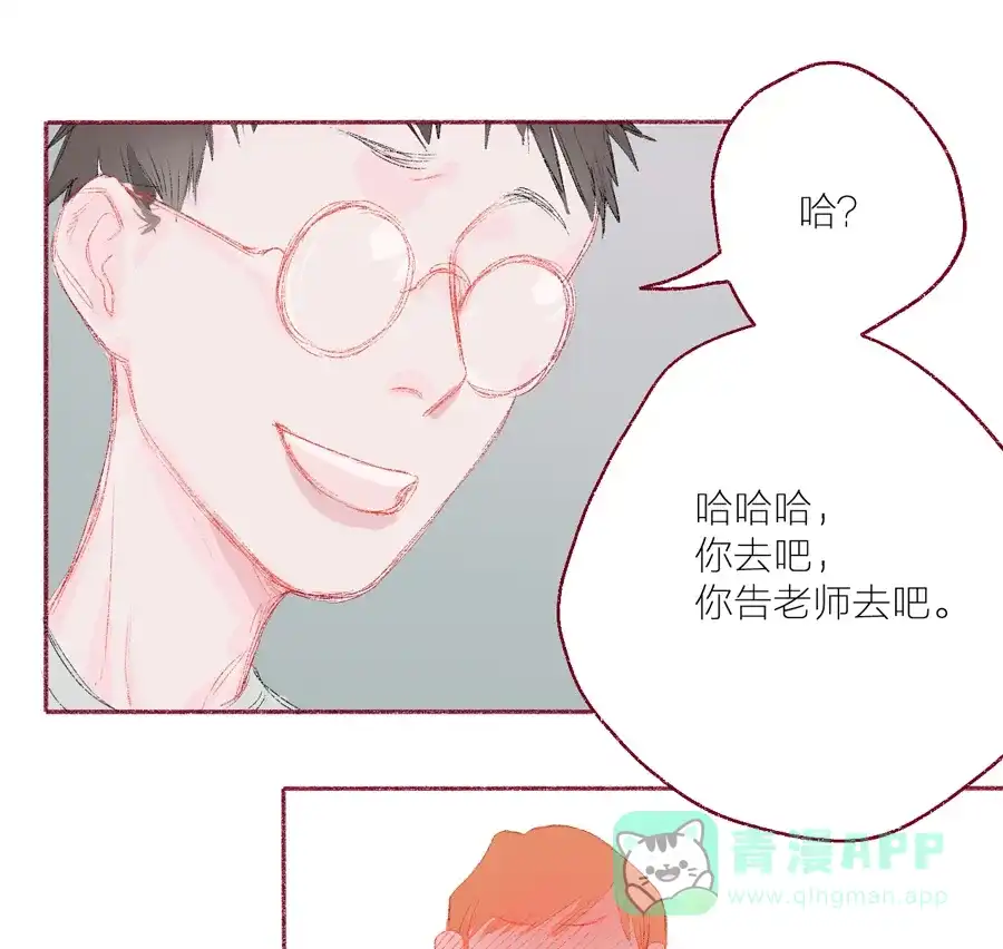 漂亮的朋友 第6话 第64页