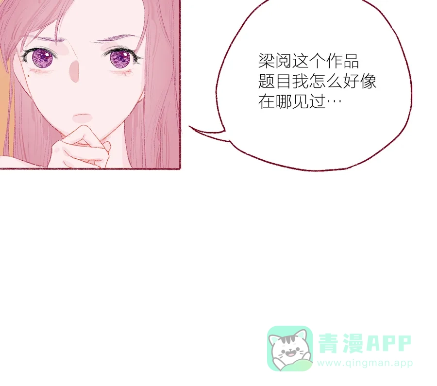 漂亮的朋友 第6话 第30页