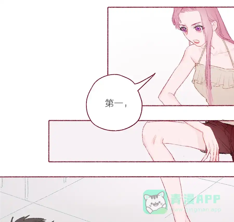 漂亮的朋友 第6话 第67页
