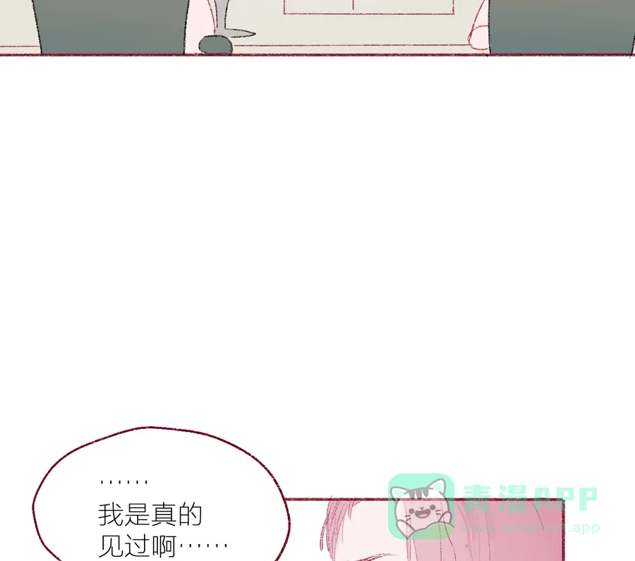 漂亮的朋友 第6话 第32页
