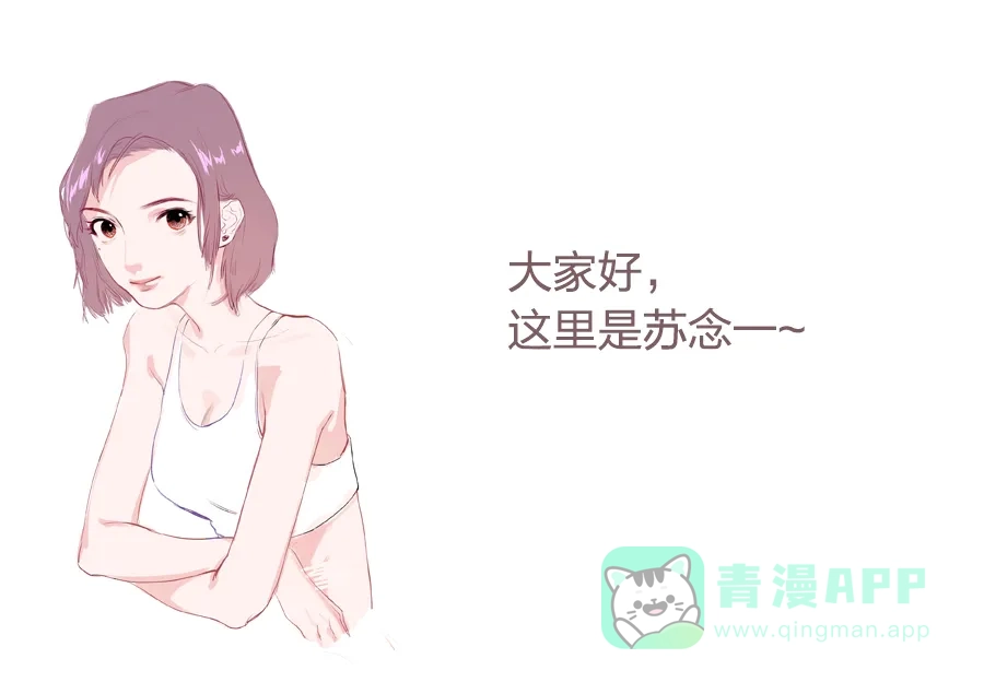 漂亮的朋友 第6话 第76页