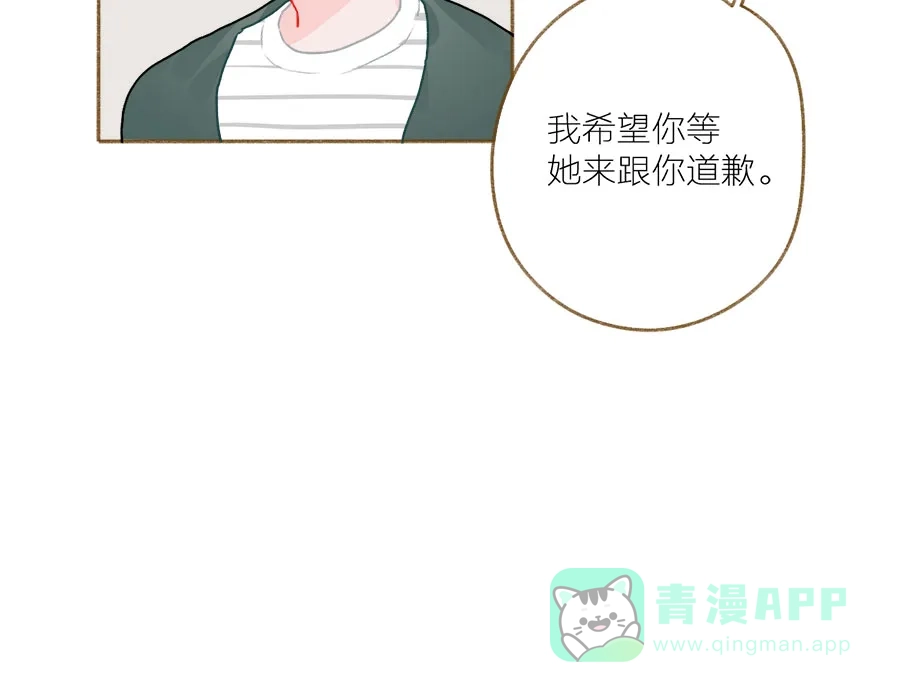 漂亮的朋友 第58话 第70页
