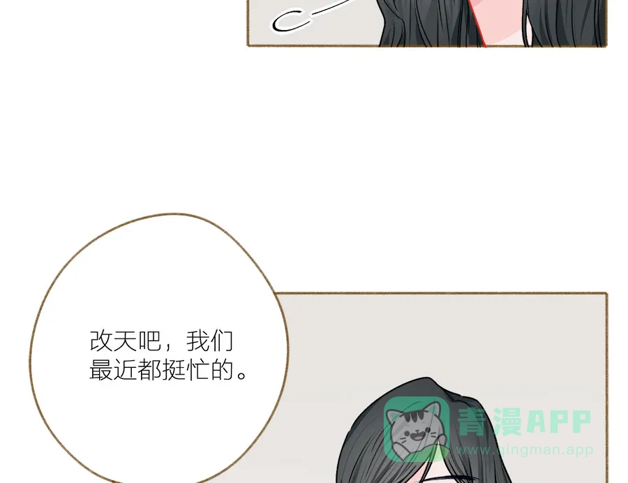 漂亮的朋友 第58话 第5页