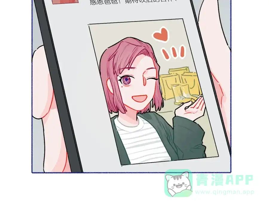 漂亮的朋友 第58话 第30页