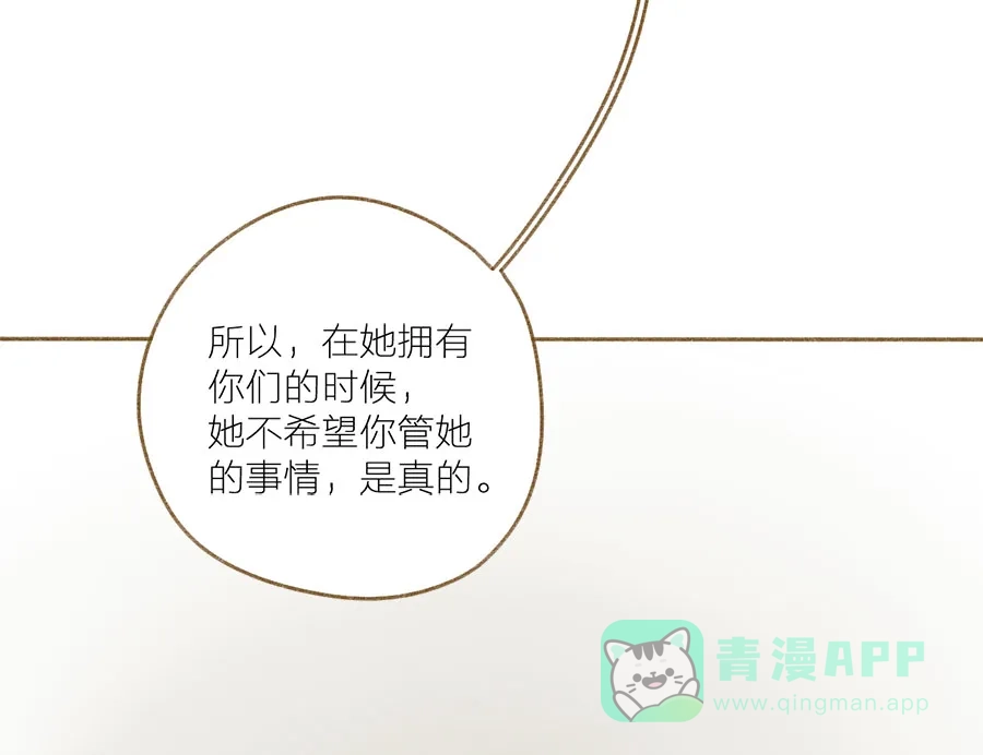 漂亮的朋友 第58话 第43页