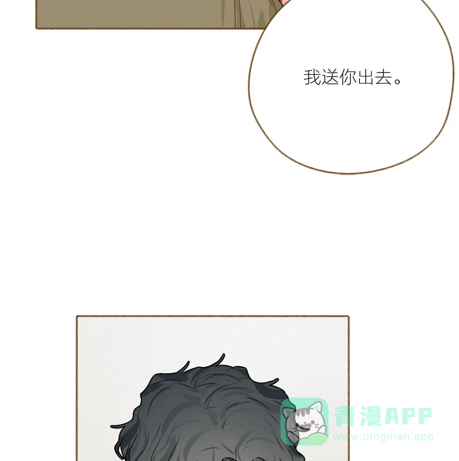 漂亮的朋友 第58话 第17页