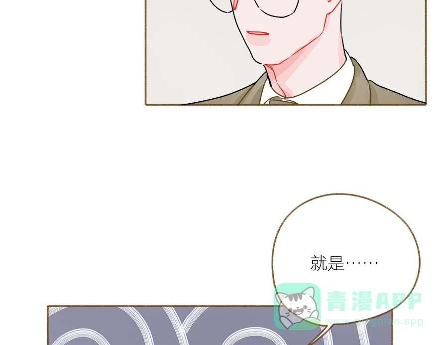 漂亮的朋友 第58话 第24页