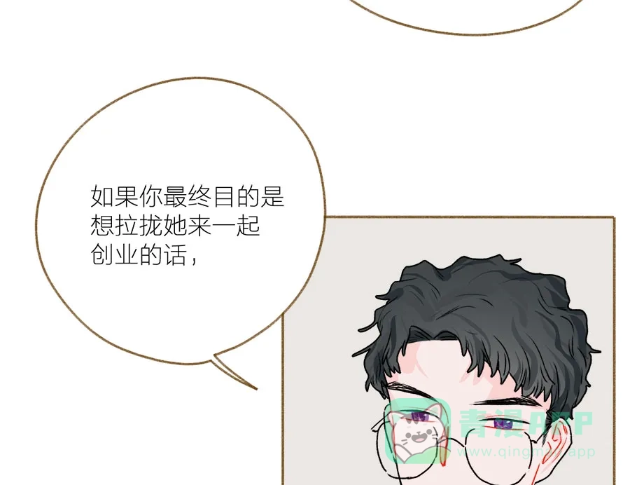 漂亮的朋友 第58话 第68页