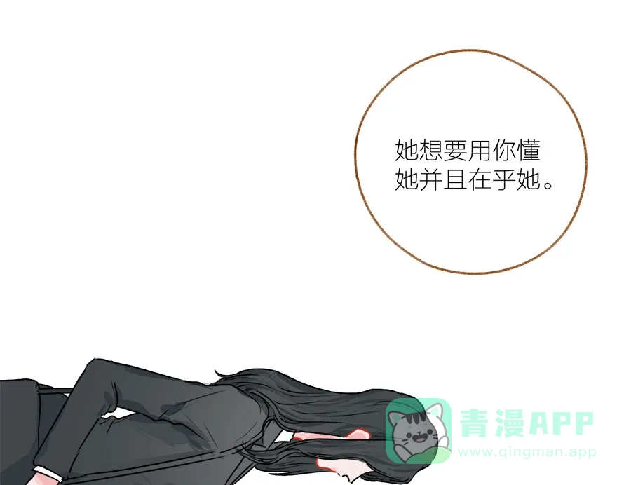 漂亮的朋友 第58话 第58页