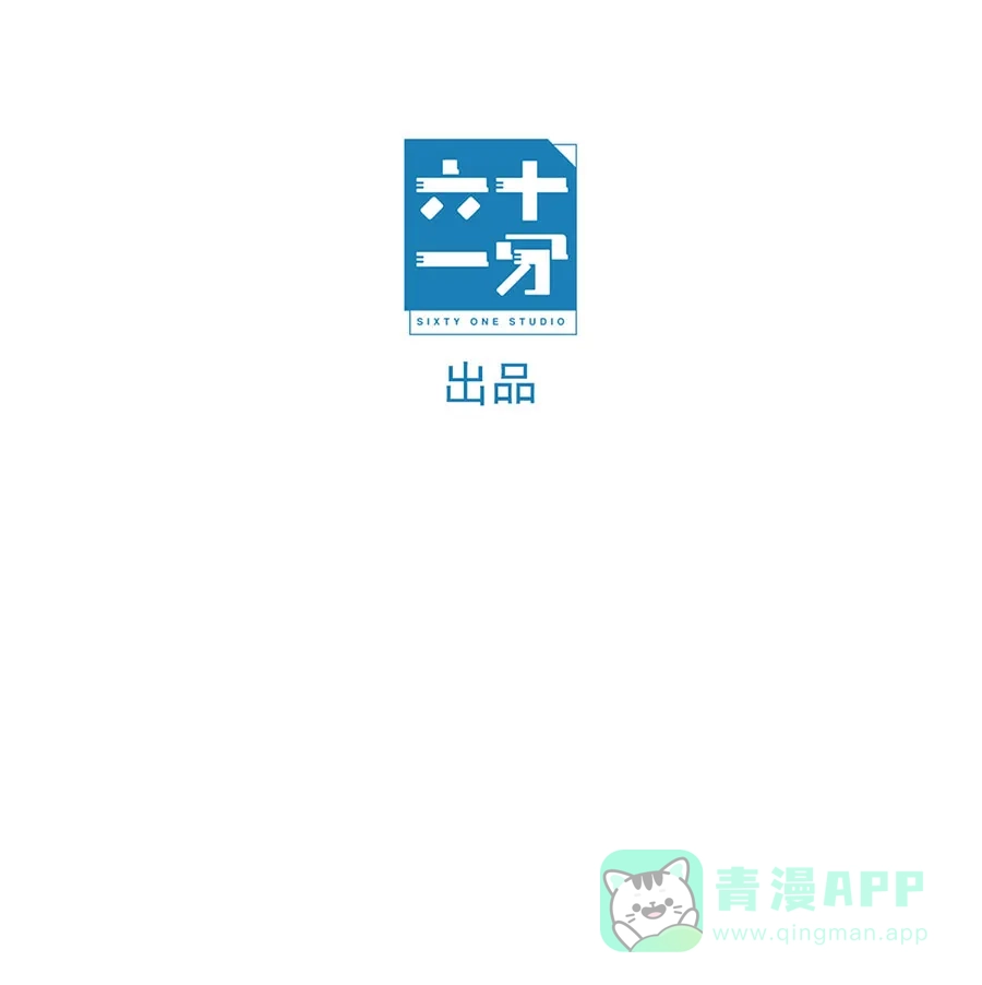 漂亮的朋友 第58话 第20页