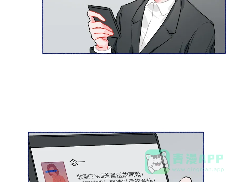 漂亮的朋友 第58话 第29页