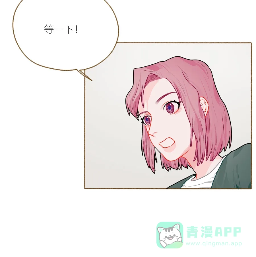 漂亮的朋友 第58话 第15页
