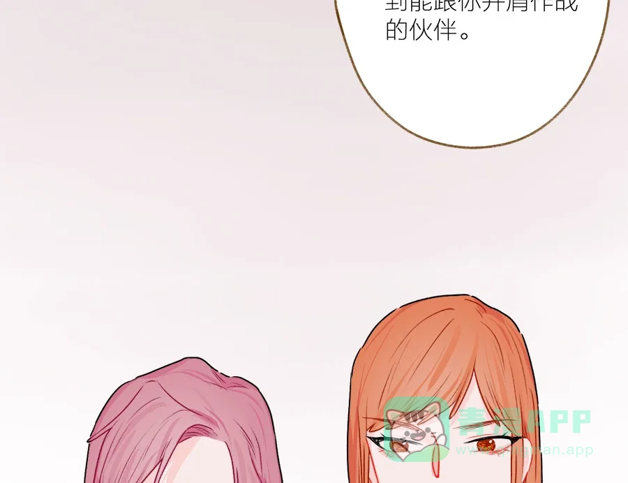漂亮的朋友 第58话 第47页