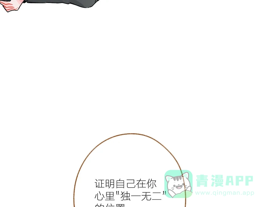 漂亮的朋友 第58话 第59页