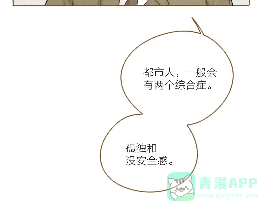 漂亮的朋友 第58话 第40页