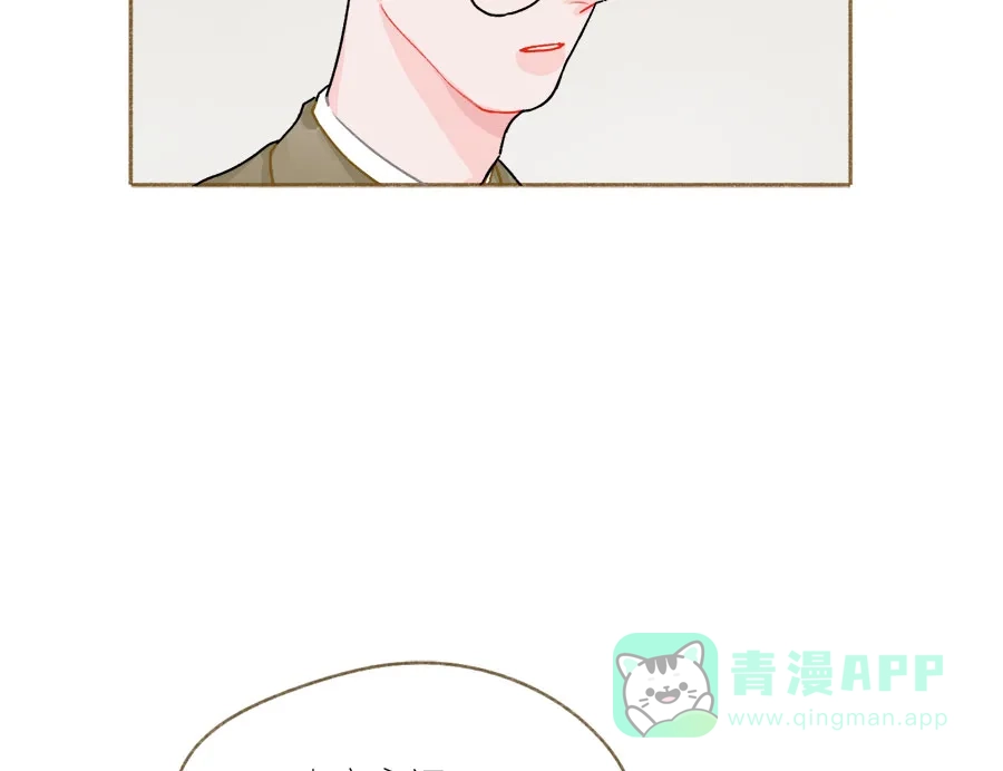 漂亮的朋友 第58话 第8页