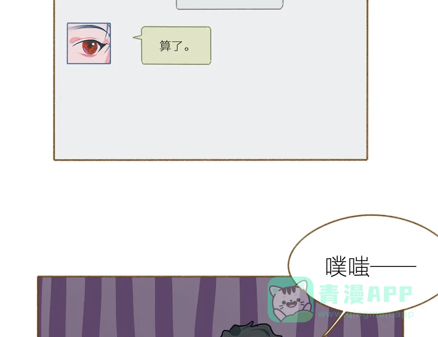 漂亮的朋友 第58话 第35页