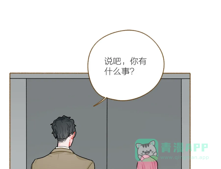 漂亮的朋友 第58话 第21页