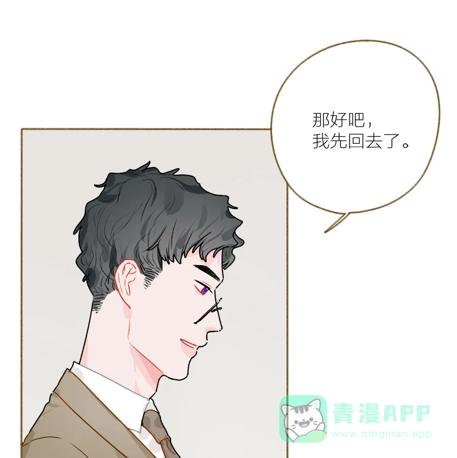 漂亮的朋友 第58话 第11页