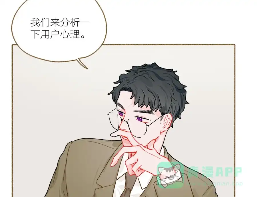漂亮的朋友 第58话 第39页