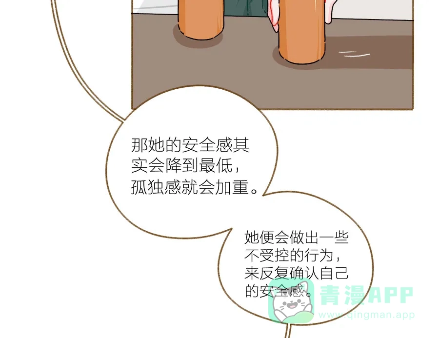 漂亮的朋友 第58话 第42页