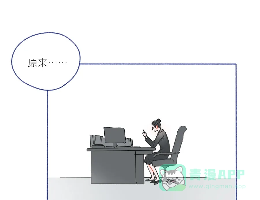 漂亮的朋友 第58话 第31页