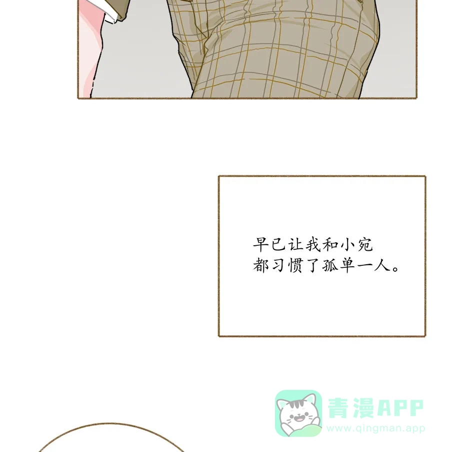 漂亮的朋友 第58话 第14页