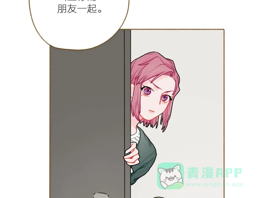漂亮的朋友 第58话 第3页