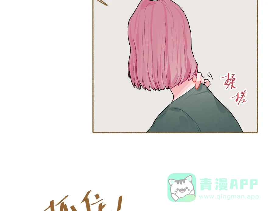 漂亮的朋友 第58话 第66页
