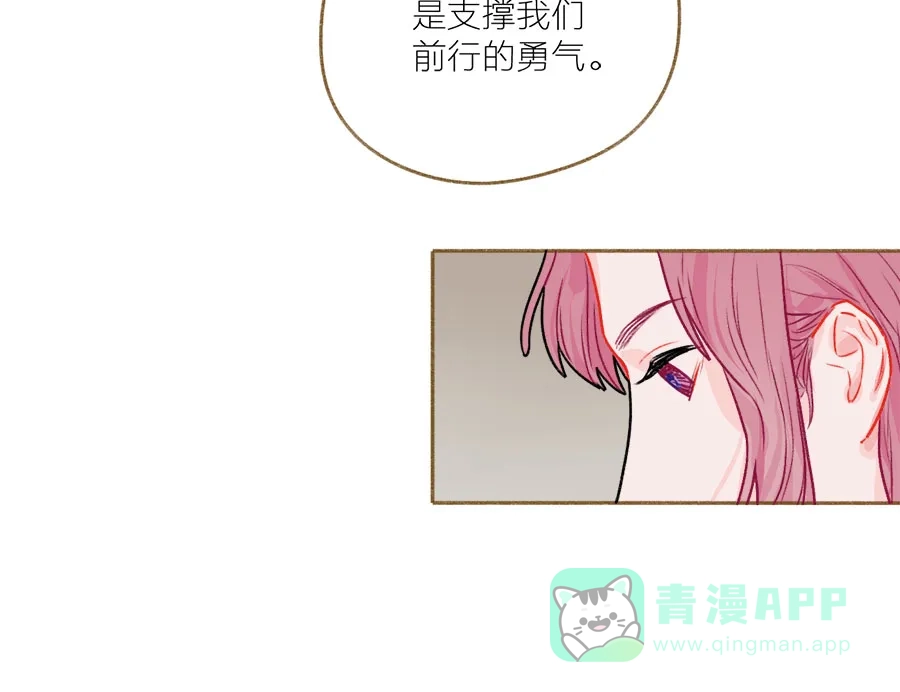 漂亮的朋友 第58话 第63页
