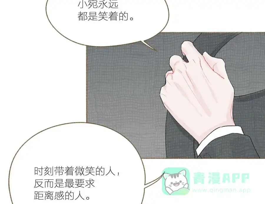 漂亮的朋友 第58话 第9页