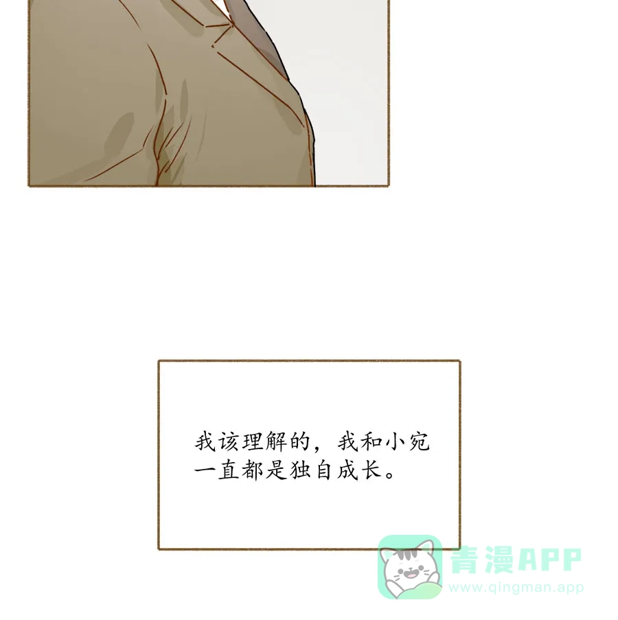 漂亮的朋友 第58话 第12页