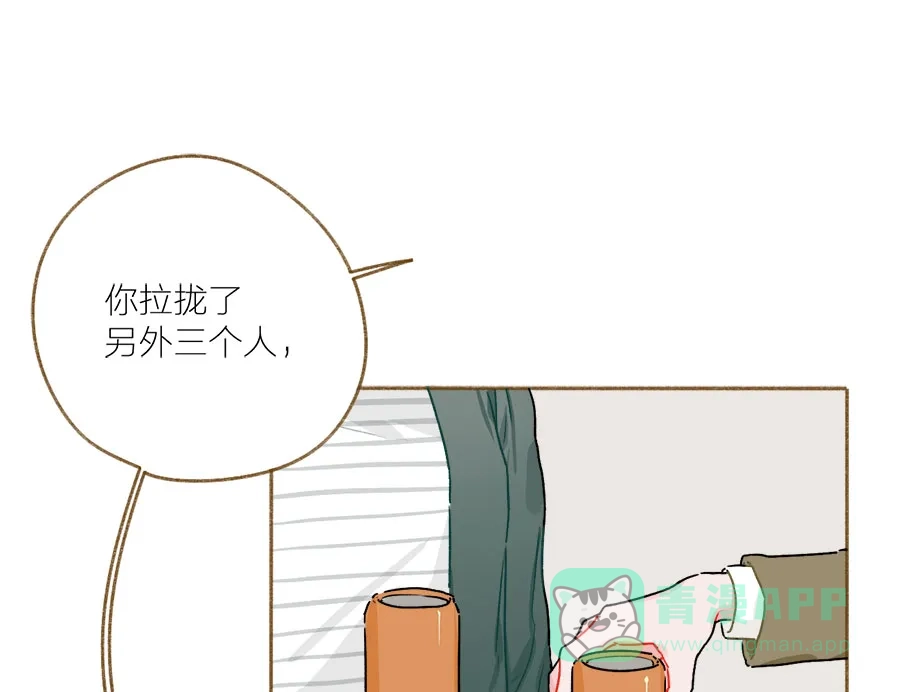 漂亮的朋友 第58话 第41页