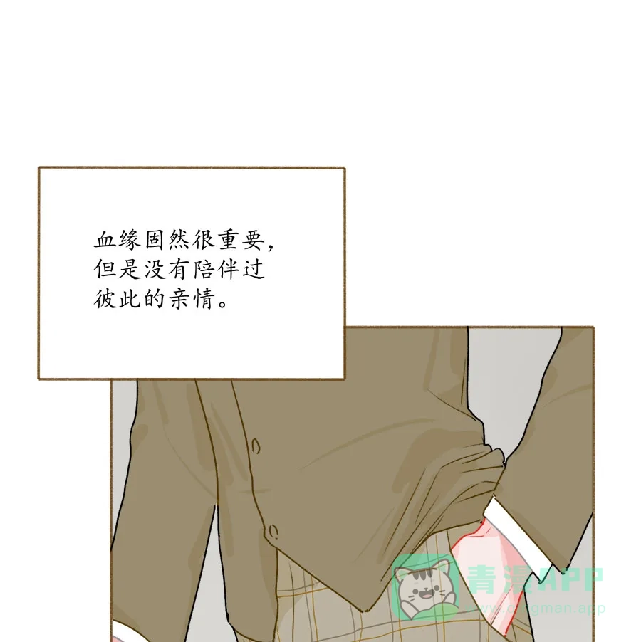 漂亮的朋友 第58话 第13页