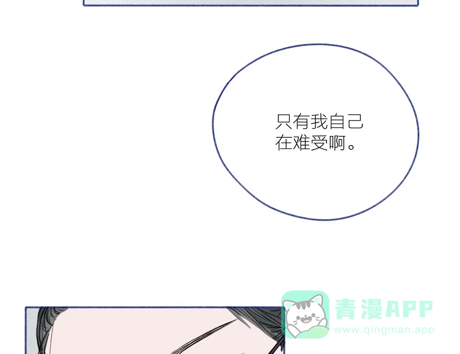 漂亮的朋友 第58话 第32页