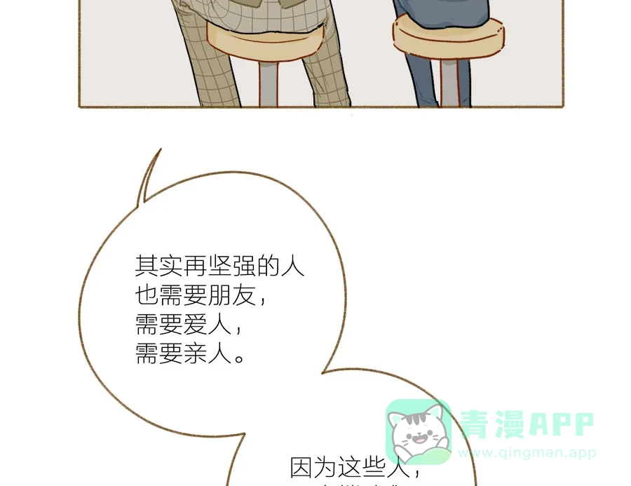 漂亮的朋友 第58话 第62页