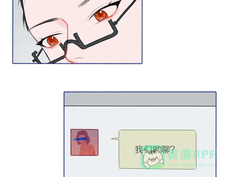 漂亮的朋友 第58话 第33页